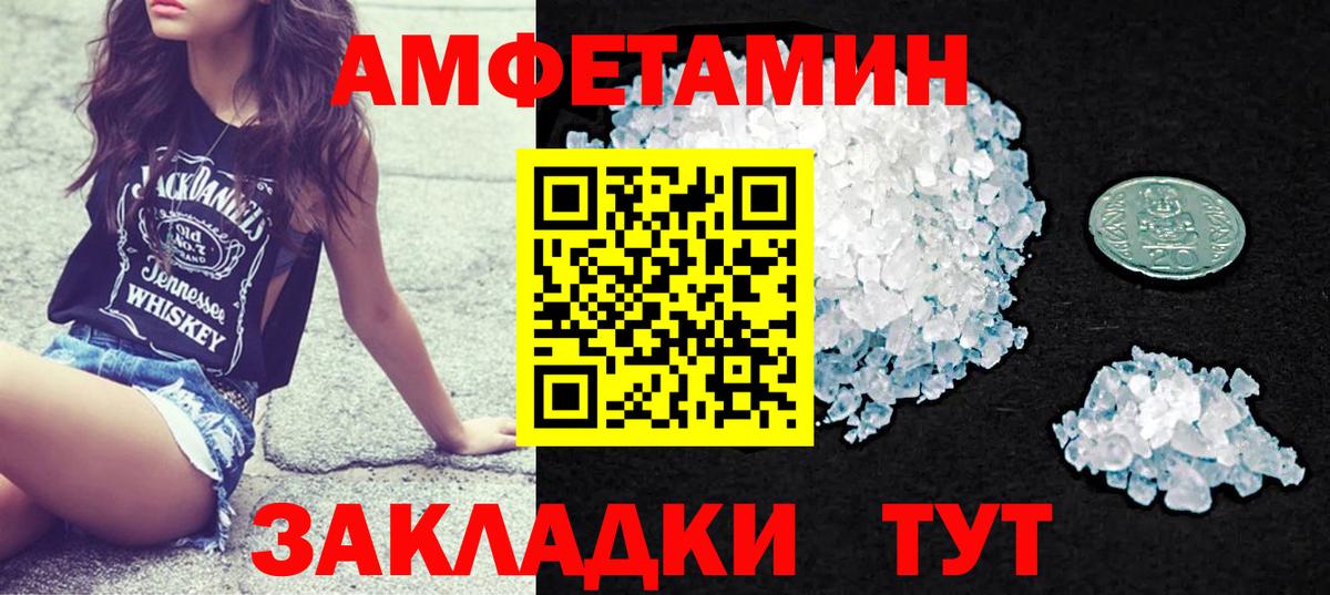 АМФ Premium  Amphetamine  Красный Сулин 