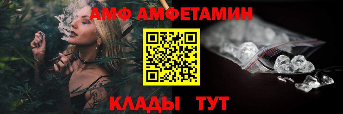 Амфетамин  АМФ VHQ  Amphetamine  Красный Сулин  Вход с VPN 