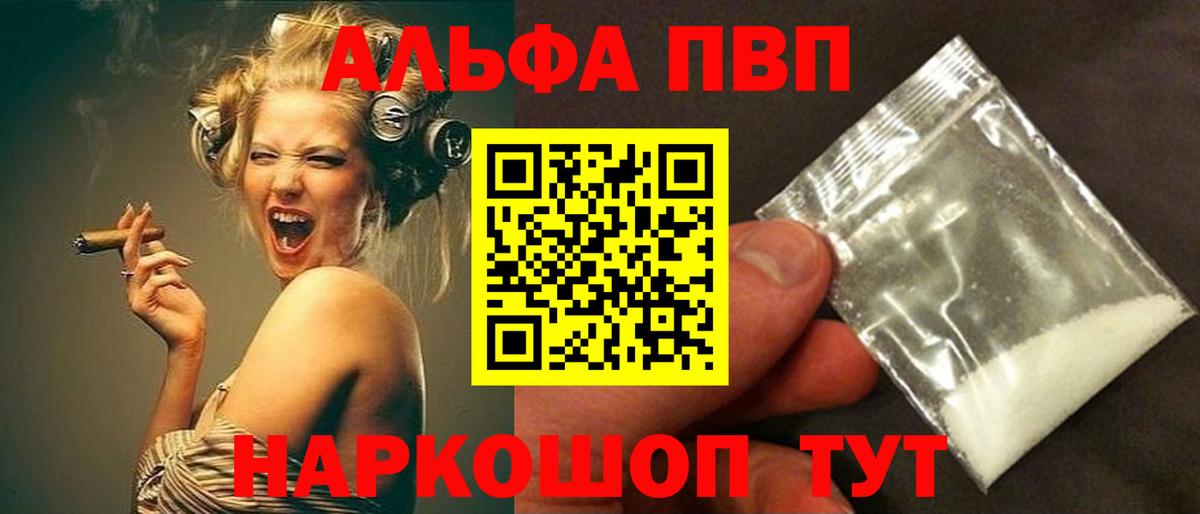 Альфа ПВП СК Красный Сулин