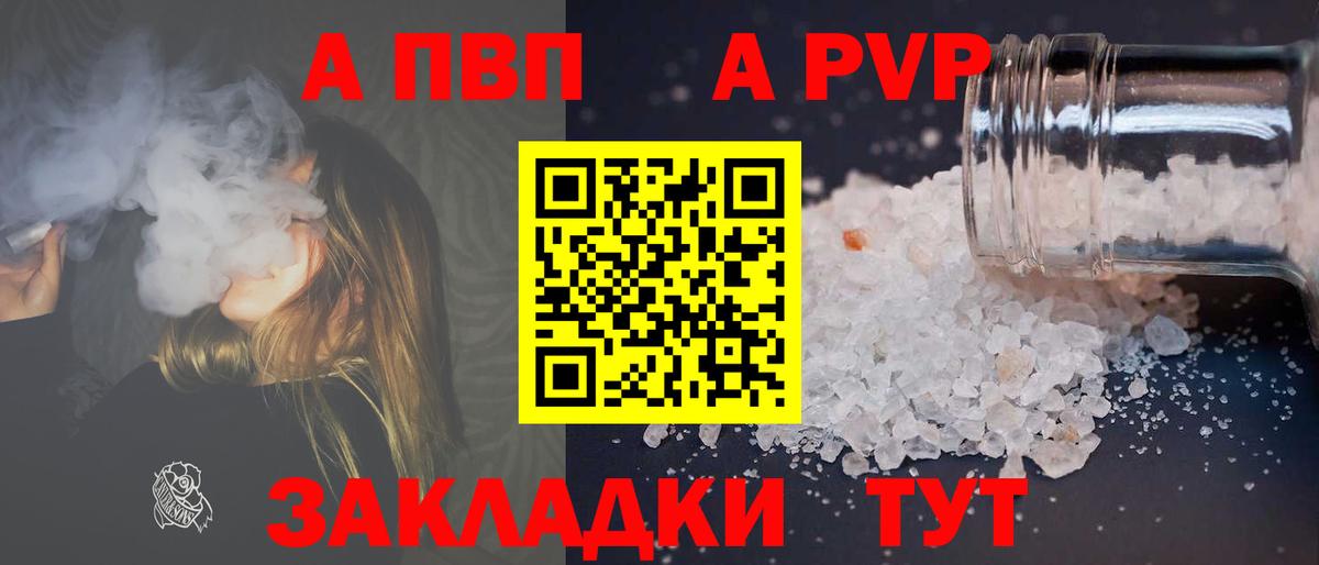 Alpha-PVP мука  A PVP  как найти закладки  Alpha PVP Соль  Красный Сулин  Alpha-PVP VHQ 