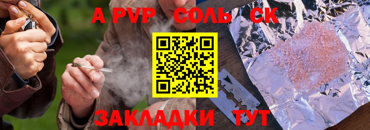 A PVP мука Красный Сулин