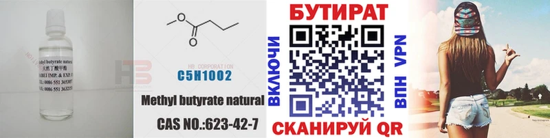 БУТИРАТ BDO 33%  купить наркотики цена  Красный Сулин 