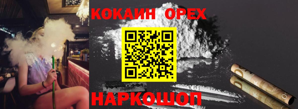 Cocaine Боливия Красный Сулин