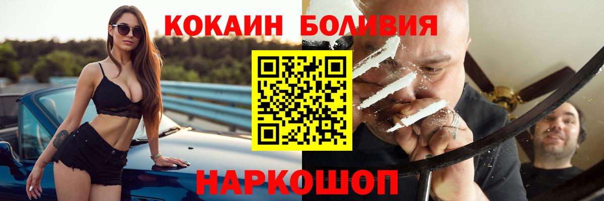 Кокаин VHQ  Вход с VPN  COCAIN Перу  Красный Сулин 