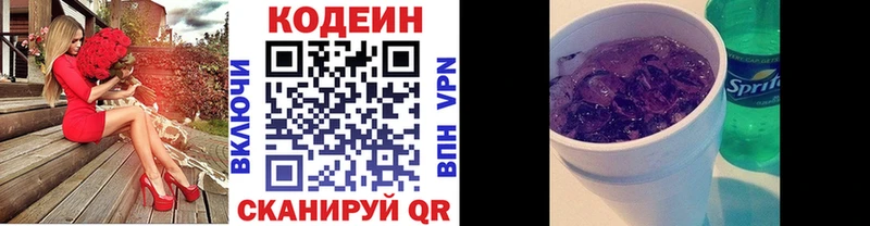 omg рабочий сайт  Красный Сулин  Кодеиновый сироп Lean напиток Lean (лин)  сколько стоит 