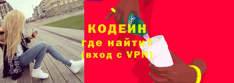 Кодеиновый сироп Lean Purple Drank  это телеграм  Красный Сулин 