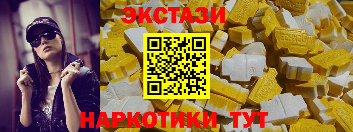 Экстази XTC  Красный Сулин 