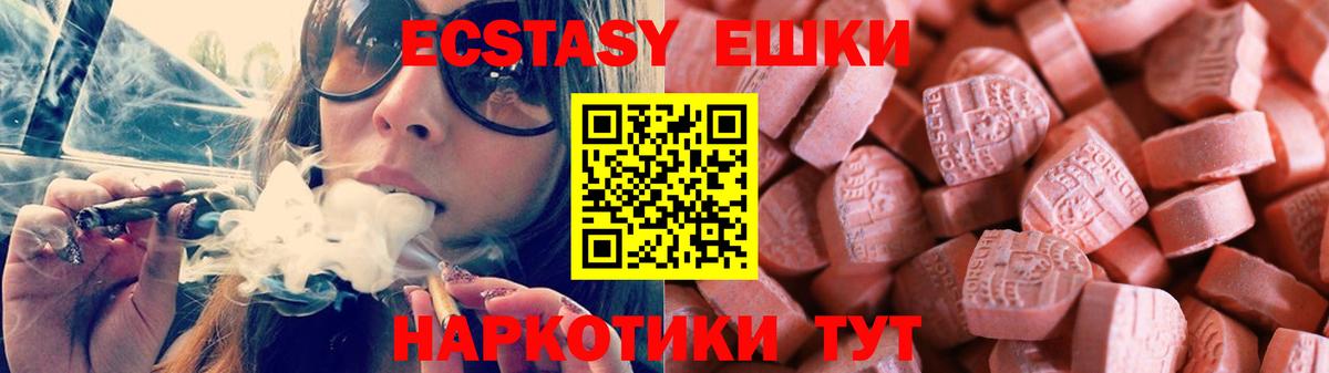 Красный Сулин  Экстази Cube  Экстази круглые  Вход с VPN 