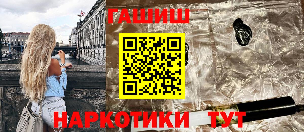 Красный Сулин  Гашиш гарик  купить  цена  Вход с VPN 