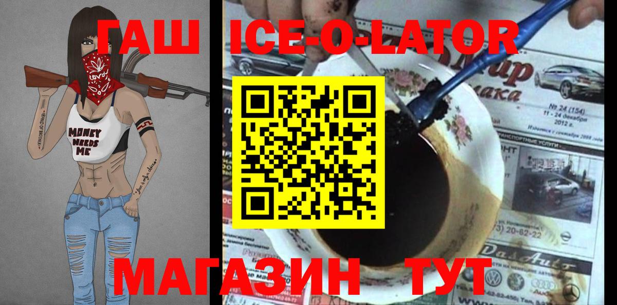 ГАШ VHQ Красный Сулин