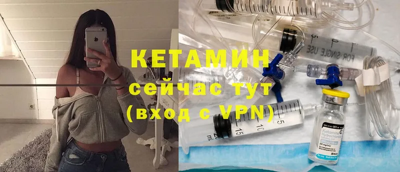 darknet наркотические препараты  Красный Сулин  Кетамин VHQ 