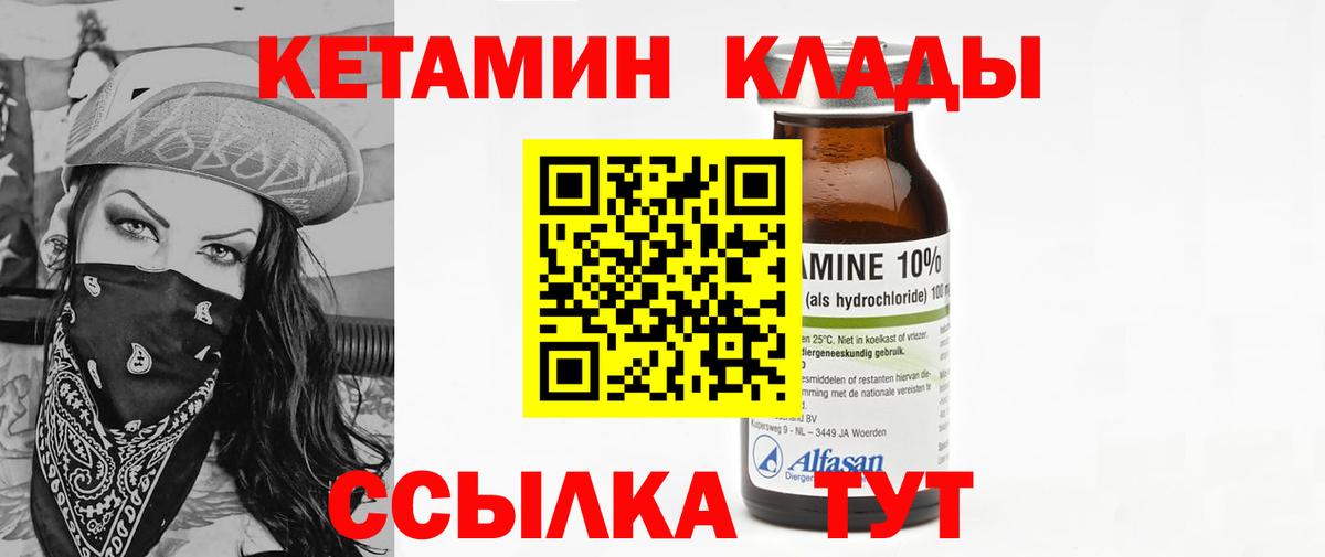 КЕТАМИН ketamine Красный Сулин