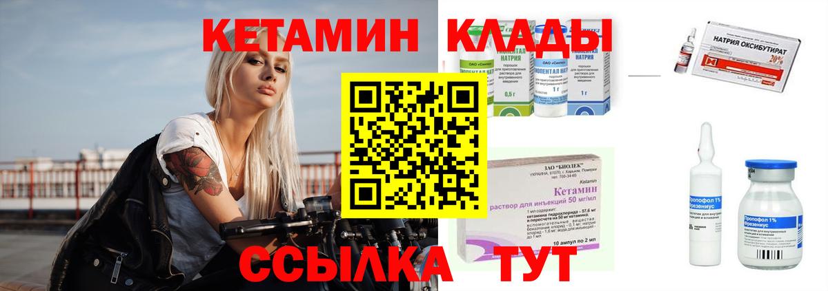 Кетамин ketamine  shop какой сайт  Красный Сулин 