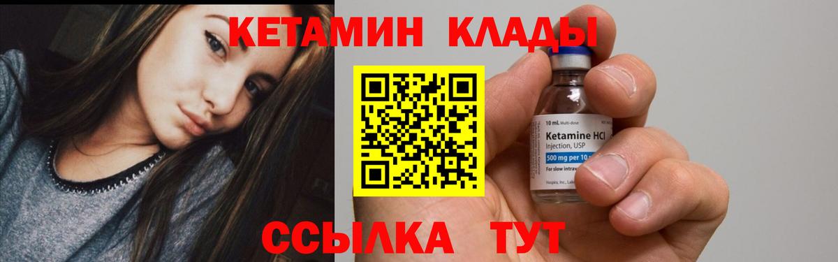 КЕТАМИН ketamine  КЕТАМИН ketamine  Вход с VPN  Красный Сулин 