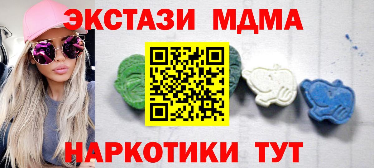 МДМА crystal Красный Сулин