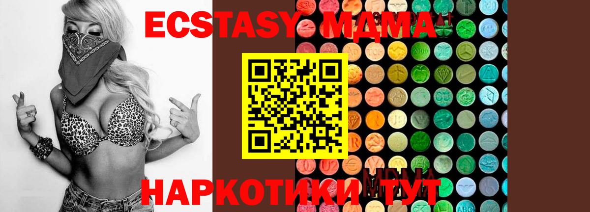 МДМА Molly  MDMA  Красный Сулин 