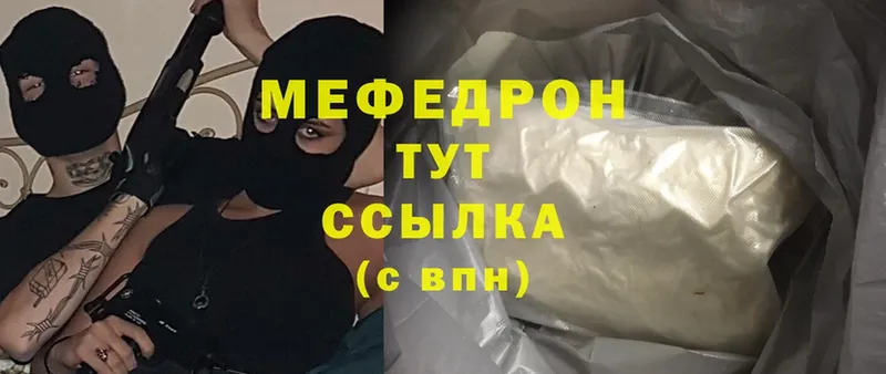 МЯУ-МЯУ mephedrone  Красный Сулин 