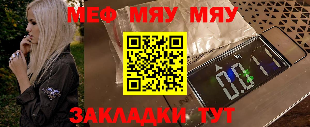 Мефедрон мука Красный Сулин