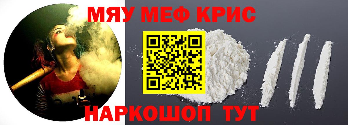 Меф  Меф кристаллы  Вход с VPN  Красный Сулин  купить наркотик  Мефедрон мука 