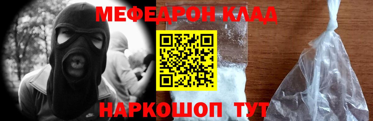 МЕФ кристаллы Красный Сулин