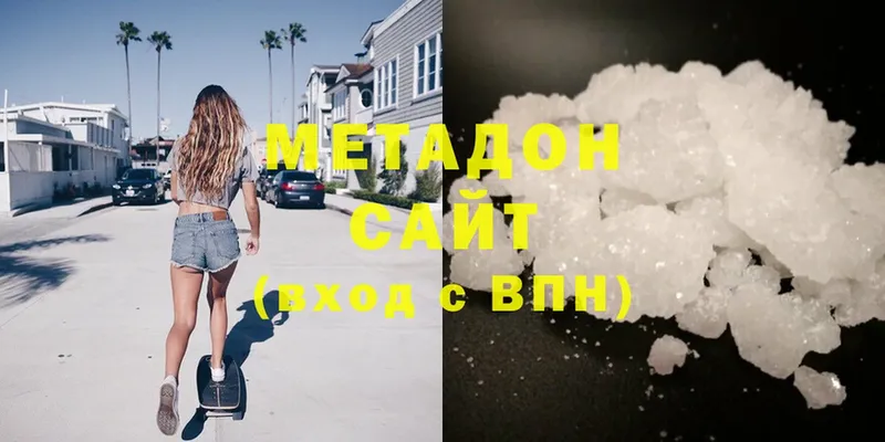 Метадон methadone  Красный Сулин 