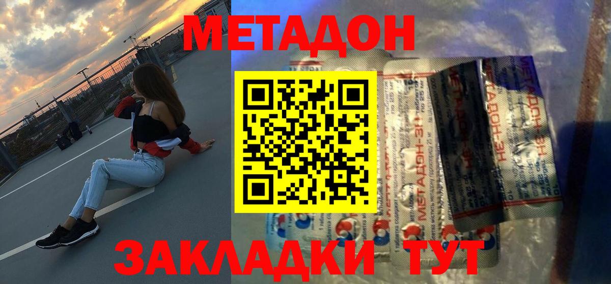 кракен маркетплейс  Красный Сулин  Метадон белоснежный  Метадон methadone 
