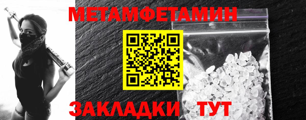 Красный Сулин  Первитин мет  Вход с VPN  Первитин мет 