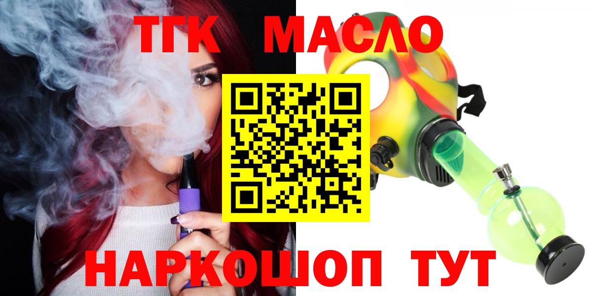 Красный Сулин  Дистиллят ТГК Wax  Вход с VPN 