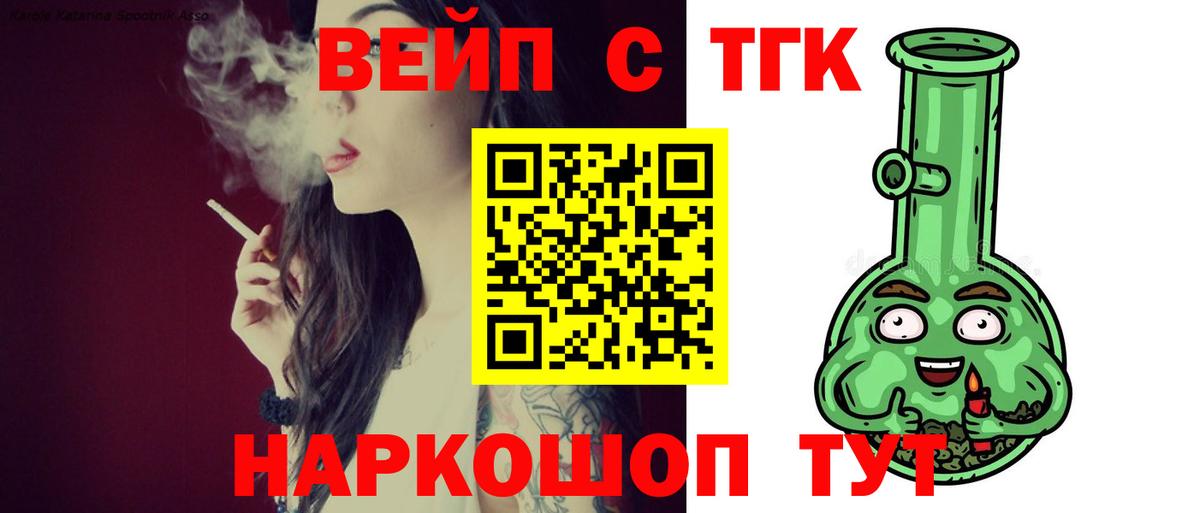 Дистиллят ТГК вейп с тгк Красный Сулин