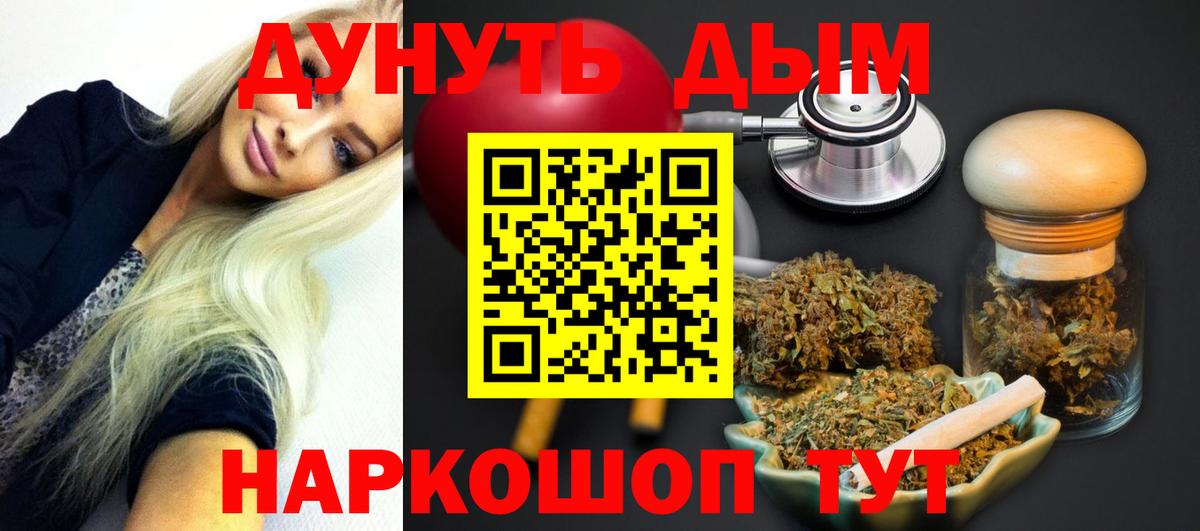 Красный Сулин  МАРИХУАНА VHQ  Вход с VPN  Конопля гибрид 